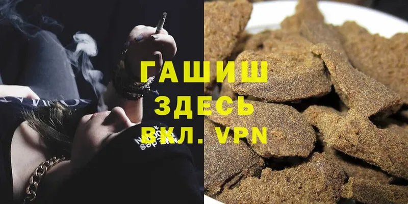 ГАШИШ Cannabis  Дербент 