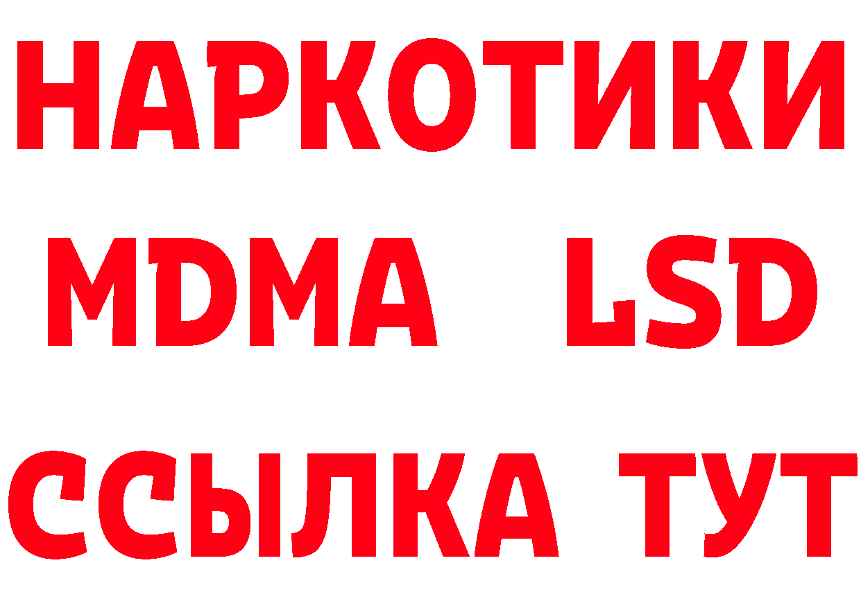 ГАШ 40% ТГК ссылка даркнет mega Дербент